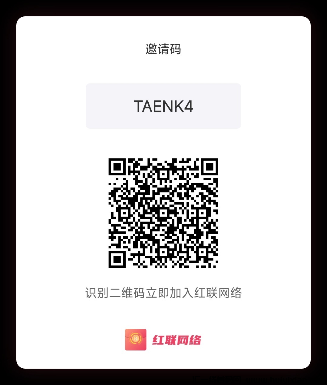 红联互联网，首码刚出，享视官宣首要个管方合作伙伴，刚出一秒，抓紧搞 每天领取12个红包-汇一线首码网
