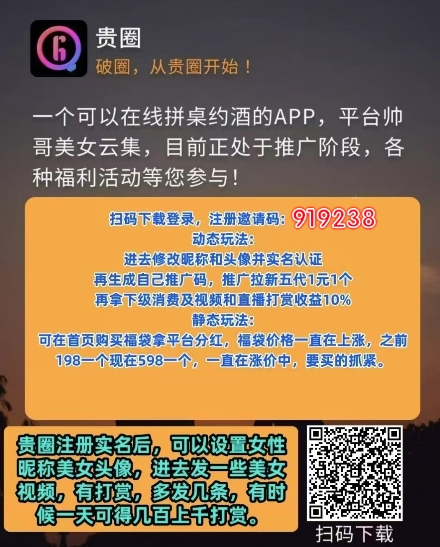 来贵圈发视頻得打赏，平/台发展期流量支持，一个作品可能搞几十几百！-汇一线首码网