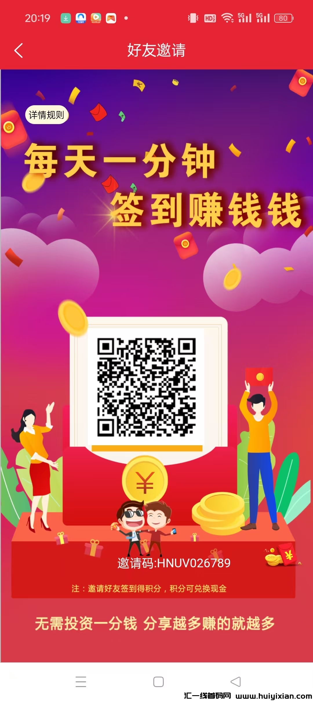 掌上圆宝【新出零撸项目】搜索合规收益来源，收溢高，模式新颖。-汇一线首码网