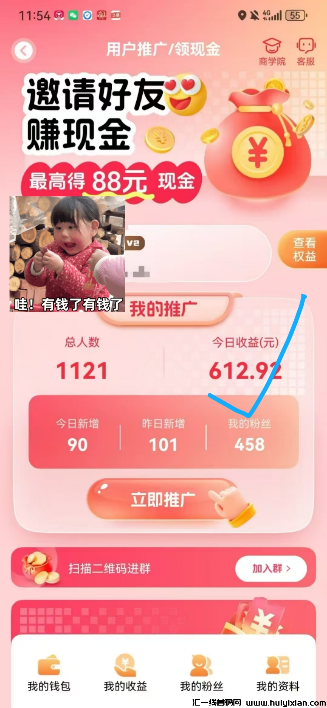 诠网**撸的广告平/台，易省多多，每天轻松50+-汇一线首码网