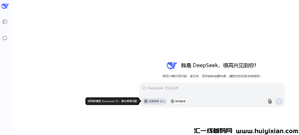 图片[2]-新手必看，齐全的DeepSeek使用玩法，完全免费！-汇一线首码网