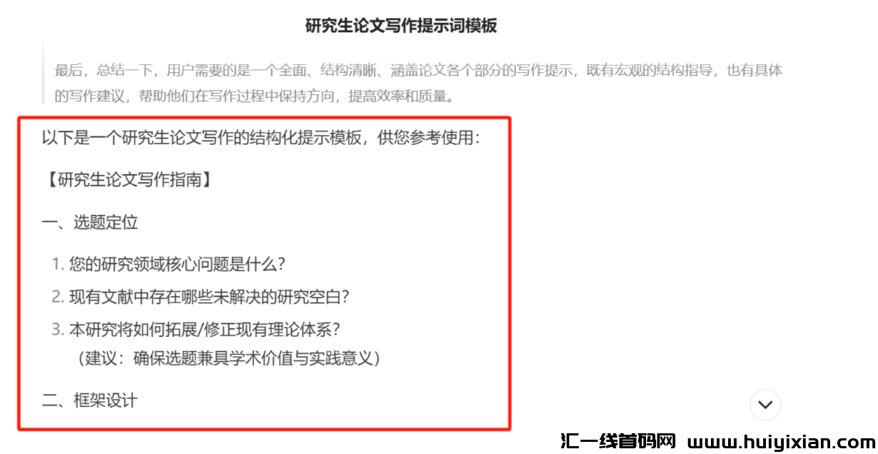 图片[3]-新手必看，齐全的DeepSeek使用玩法，完全免费！-汇一线首码网