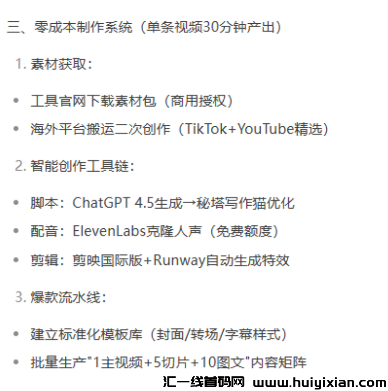 图片[5]-敢信？食堂阿姨用DeepSeek薅到87万！不写代码不露脸，这份捞金指令包我跪着领（教程已打包）-汇一线首码网