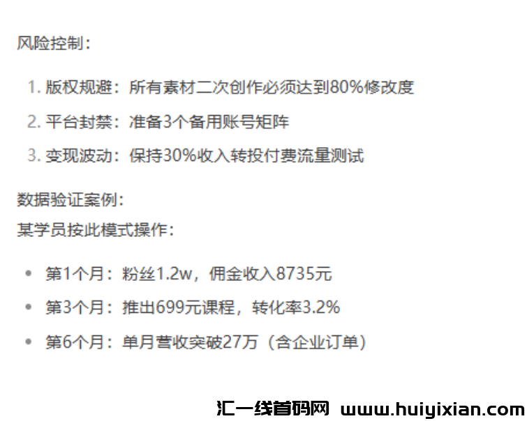 图片[9]-敢信？食堂阿姨用DeepSeek薅到87万！不写代码不露脸，这份捞金指令包我跪着领（教程已打包）-汇一线首码网