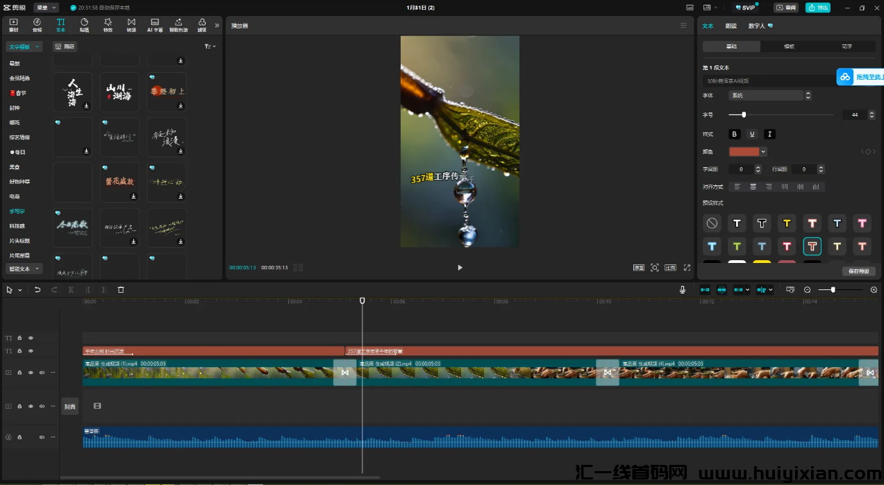 图片[4]-DeepSeek的秘密：AI视頻制作15分钟，轻松涨粉10W+，你还在等什么？-汇一线首码网