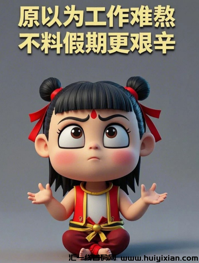 图片[8]-抓住哪吒流量蜜码，3**涨10万粉！-汇一线首码网