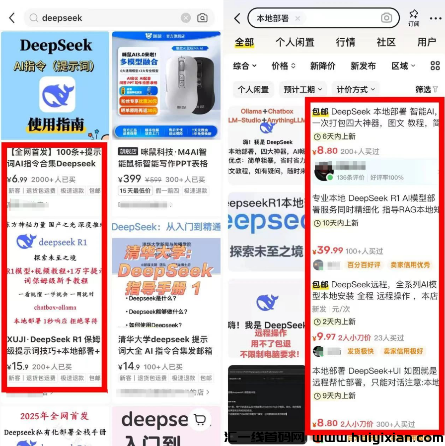 图片[2]-DeepSeek学啥学，直接搞了20万！首要批人都闷声发财了！-汇一线首码网