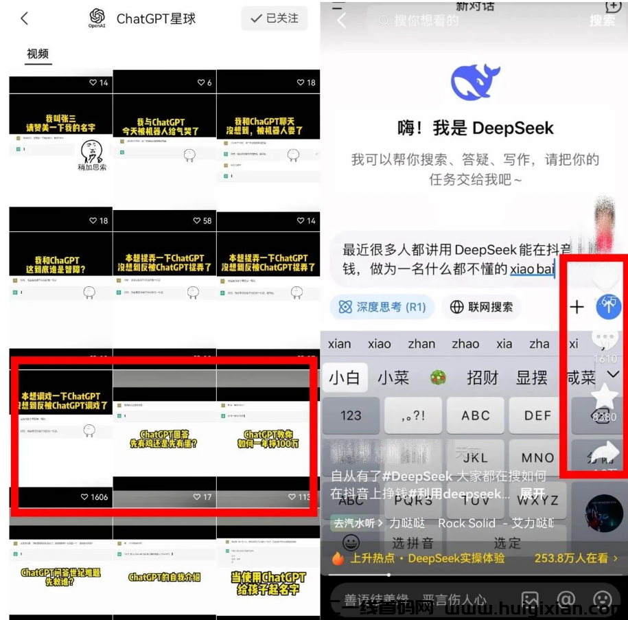 图片[3]-DeepSeek学啥学，直接搞了20万！首要批人都闷声发财了！-汇一线首码网