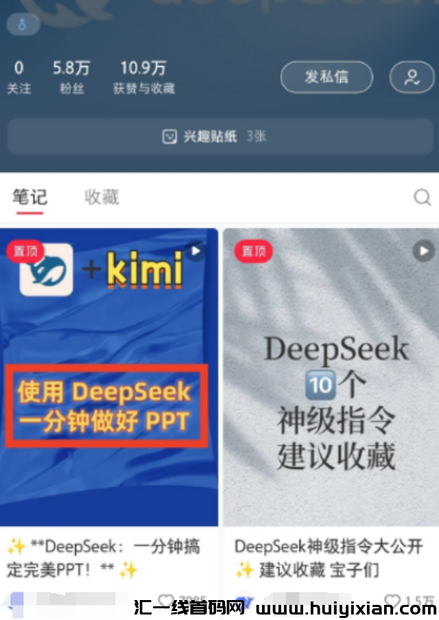 图片[4]-DeepSeek学啥学，直接搞了20万！首要批人都闷声发财了！-汇一线首码网
