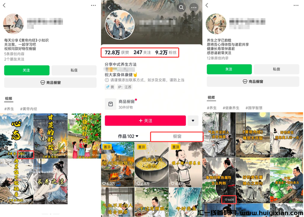 图片[3]-AI+中医养生高利润起号！15天狂揽2.8w京准粉（附喂饭级咒语模板）-汇一线首码网