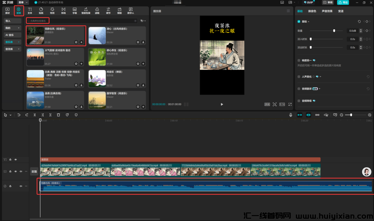 图片[15]-AI+中医养生高利润起号！15天狂揽2.8w京准粉（附喂饭级咒语模板）-汇一线首码网