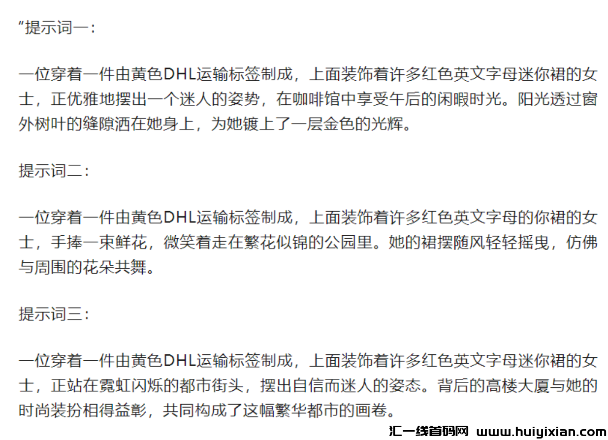 图片[2]-蛇年爆火！AI 女神真空胶带裙和高铁口罩娘同时出圈，这背后藏着什么？-汇一线首码网