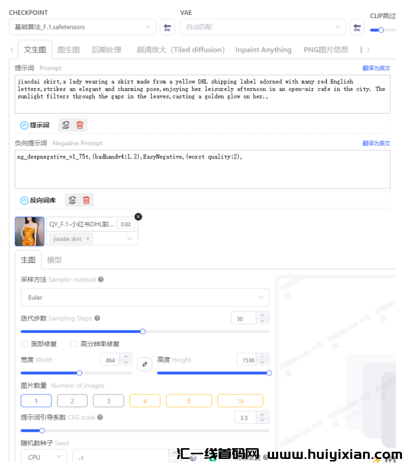 图片[3]-蛇年爆火！AI 女神真空胶带裙和高铁口罩娘同时出圈，这背后藏着什么？-汇一线首码网