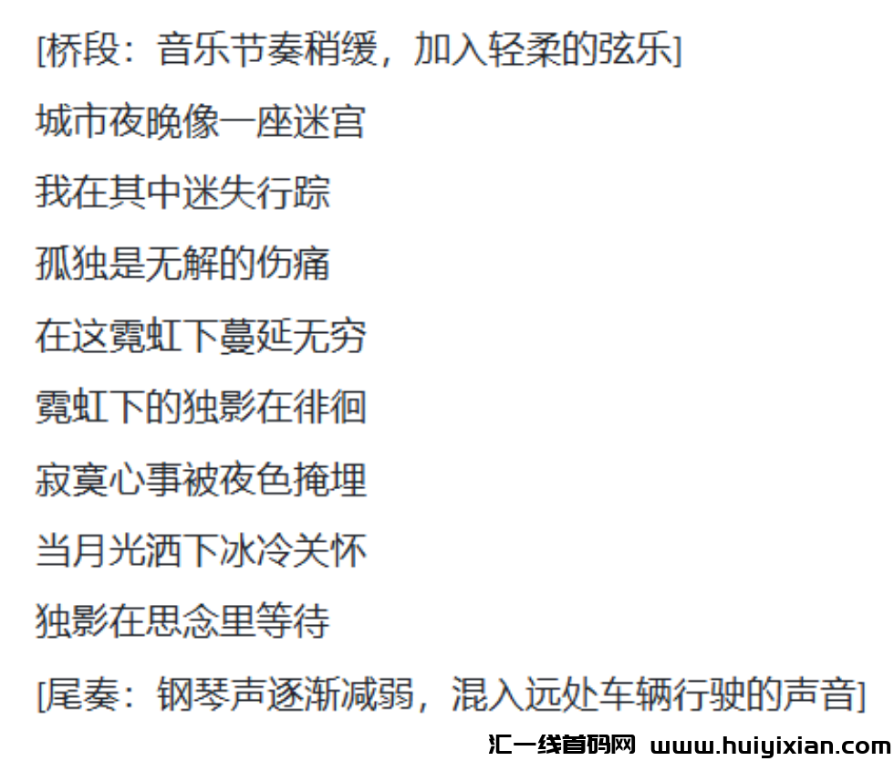 图片[2]-普通人也能靠音乐合规收益来源？DeepSeek 写歌 + 音乐平台上传，致富秘籍！-汇一线首码网