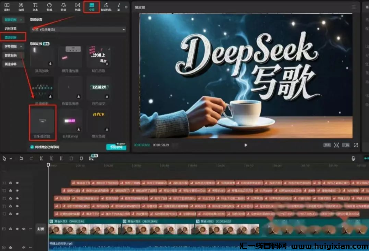 图片[6]-普通人也能靠音乐合规收益来源？DeepSeek 写歌 + 音乐平台上传，致富秘籍！-汇一线首码网