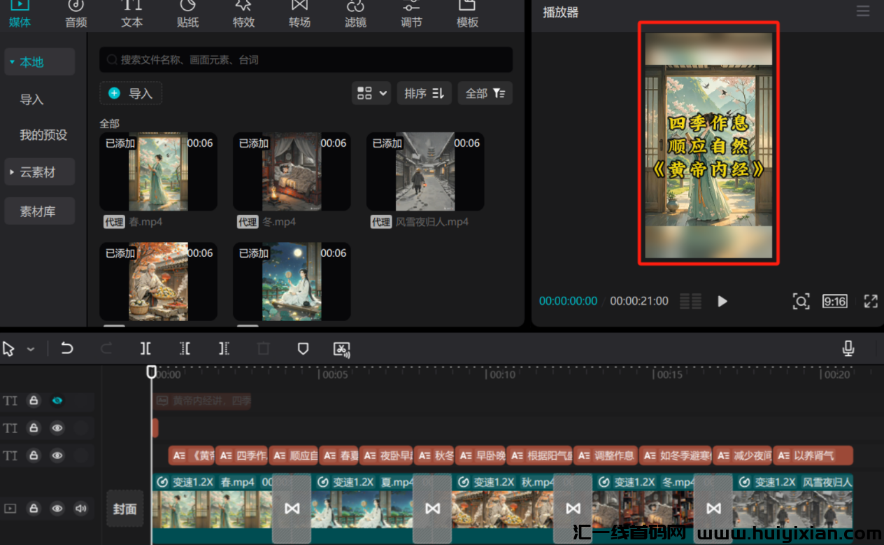 图片[11]-小白别划走！用DeepSeek，手机拍养生视頻月涨3W+，保姆级起号文档直接抄-汇一线首码网
