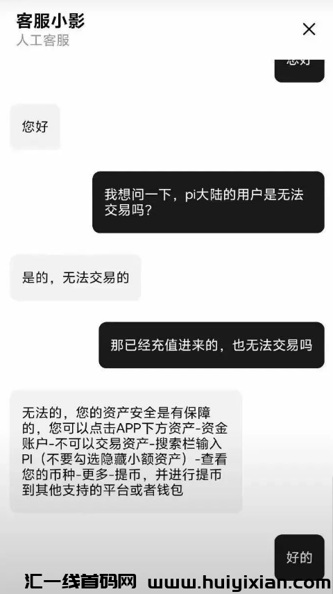 图片[3]-盘点2025年60个姿金盘传销虚拟b騙锔，有你参与的吗！-汇一线首码网