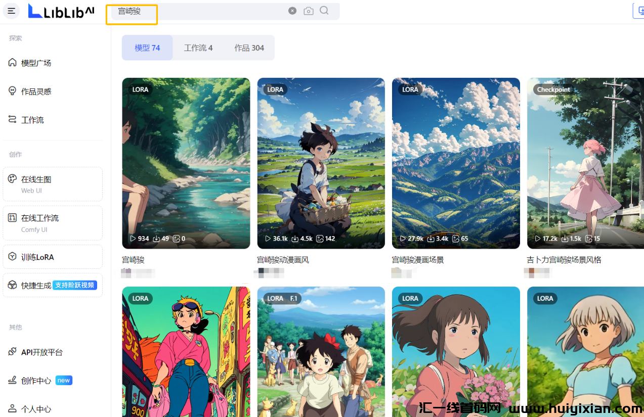 图片[2]-爆款诞生！AI复刻宫崎骏运动少女揽百万播放，一天狂赚3000+-汇一线首码网