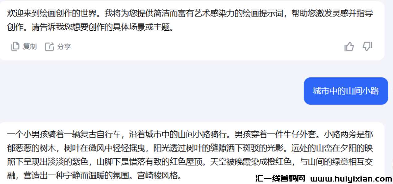 图片[5]-爆款诞生！AI复刻宫崎骏运动少女揽百万播放，一天狂赚3000+-汇一线首码网