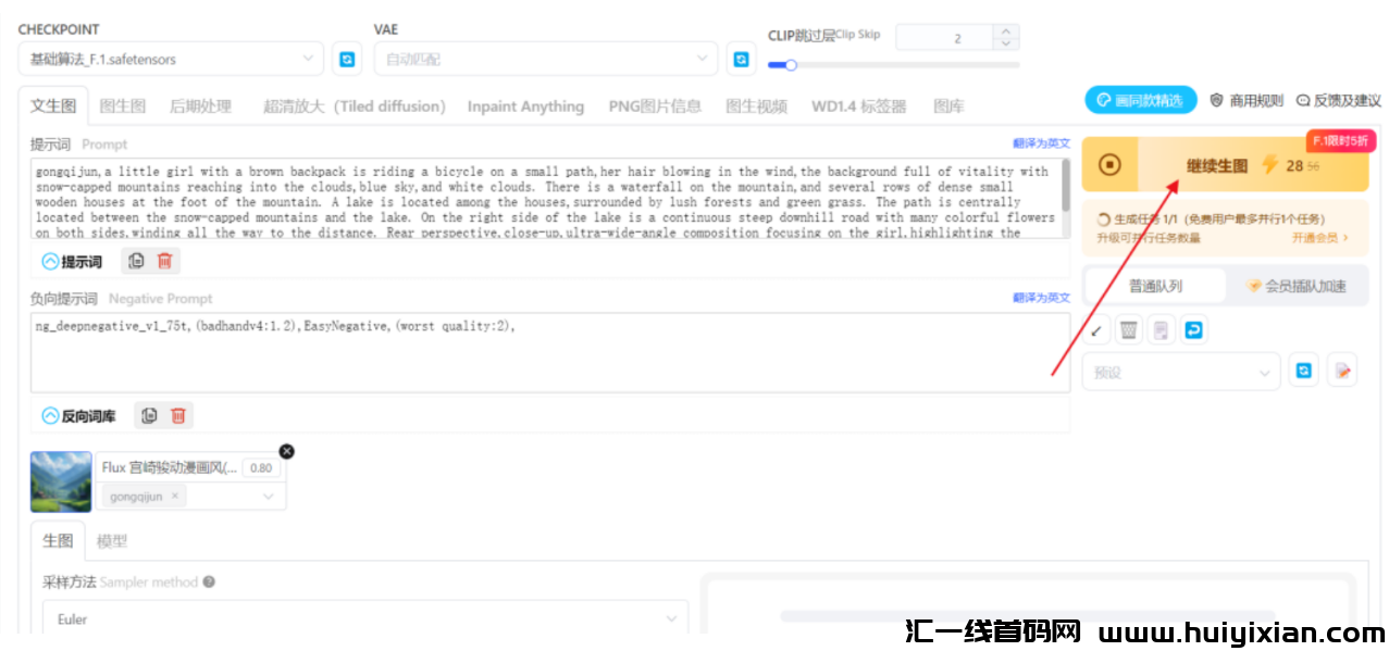 图片[6]-爆款诞生！AI复刻宫崎骏运动少女揽百万播放，一天狂赚3000+-汇一线首码网