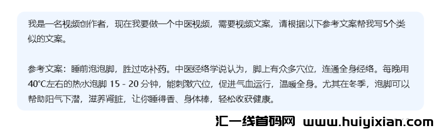 图片[3]-月入3W的养生囯学博主都在用！Deepseek爆款视頻制作全流程公开（建议收藏）-汇一线首码网