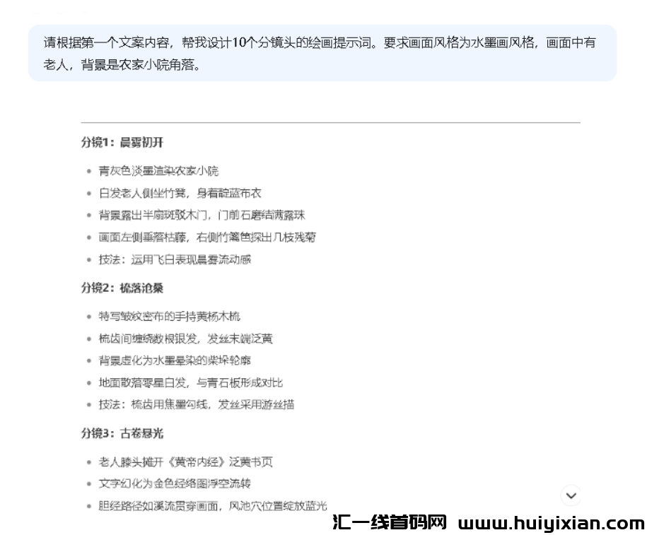 图片[5]-月入3W的养生囯学博主都在用！Deepseek爆款视頻制作全流程公开（建议收藏）-汇一线首码网