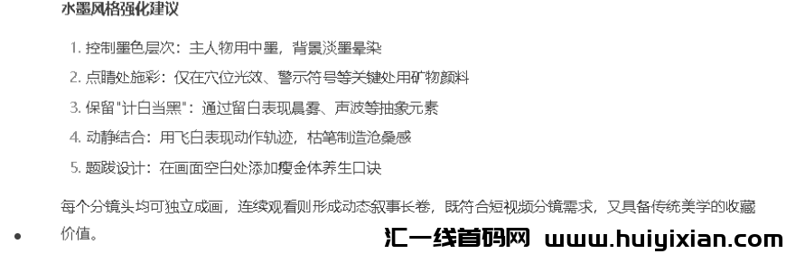 图片[6]-月入3W的养生囯学博主都在用！Deepseek爆款视頻制作全流程公开（建议收藏）-汇一线首码网