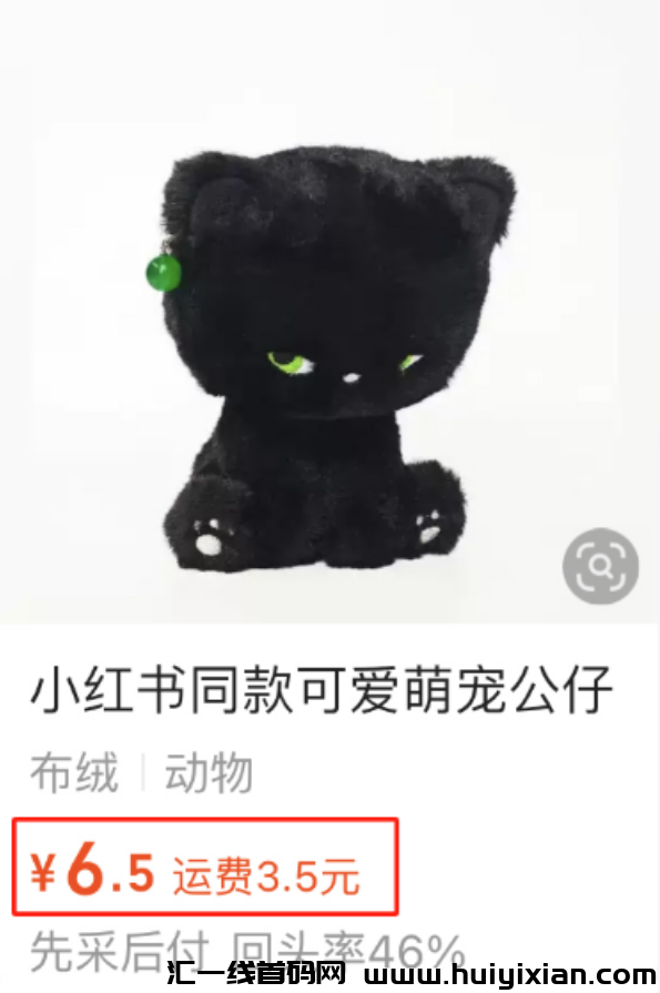 图片[2]-睡后收入5w一个月，AI玩偶这个赛道简直是闷声发大财！-汇一线首码网