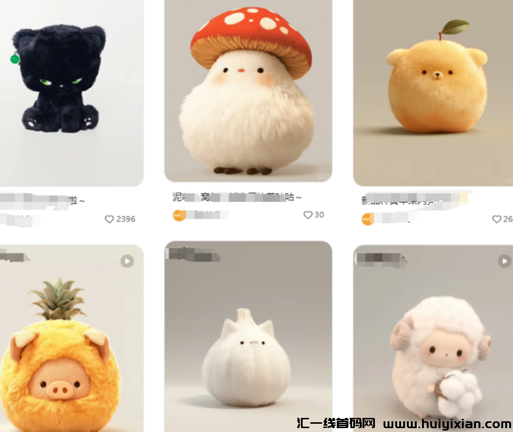 图片[4]-睡后收入5w一个月，AI玩偶这个赛道简直是闷声发大财！-汇一线首码网