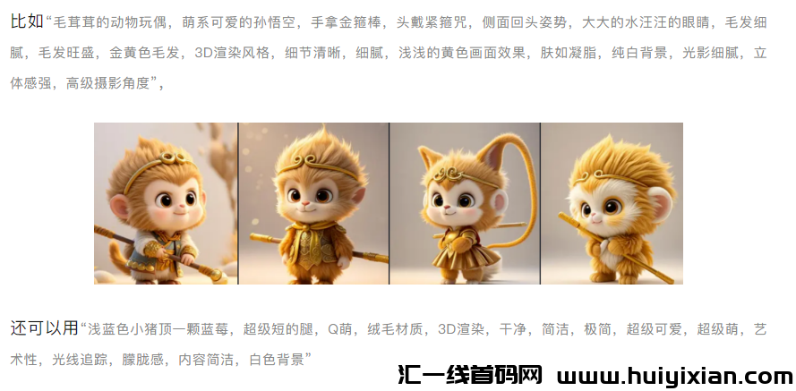 图片[5]-睡后收入5w一个月，AI玩偶这个赛道简直是闷声发大财！-汇一线首码网