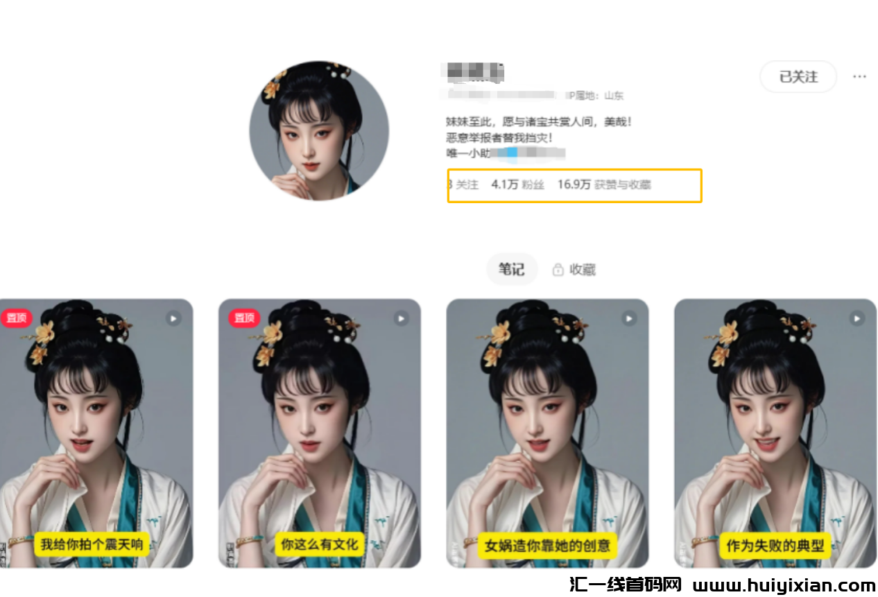 图片[2]-爆款蜜码被我破解！AI梗图日更30条 篇篇10W+!（附零基础模板）-汇一线首码网