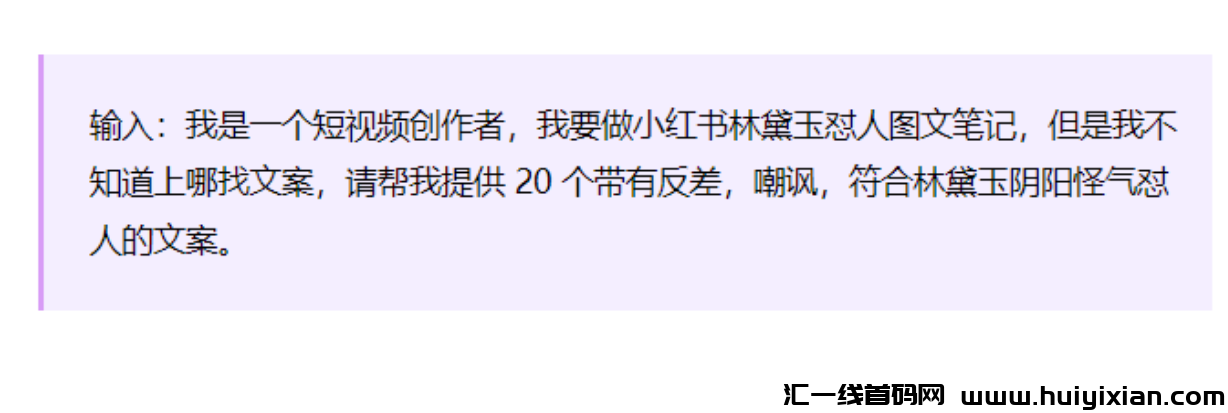 图片[4]-爆款蜜码被我破解！AI梗图日更30条 篇篇10W+!（附零基础模板）-汇一线首码网