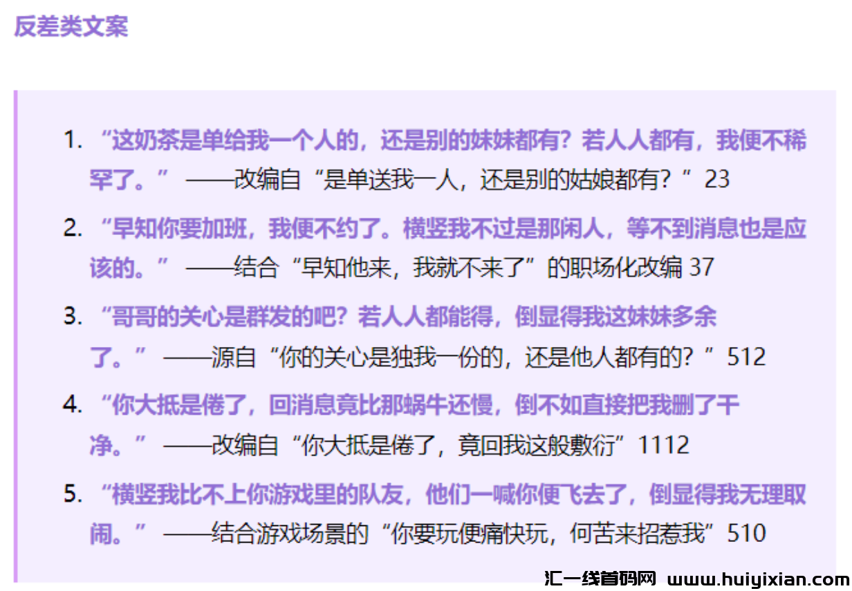 图片[5]-爆款蜜码被我破解！AI梗图日更30条 篇篇10W+!（附零基础模板）-汇一线首码网