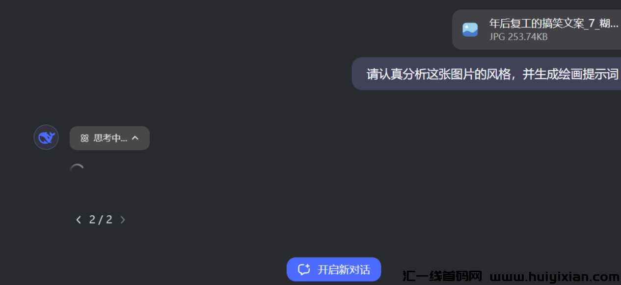 图片[6]-爆款蜜码被我破解！AI梗图日更30条 篇篇10W+!（附零基础模板）-汇一线首码网