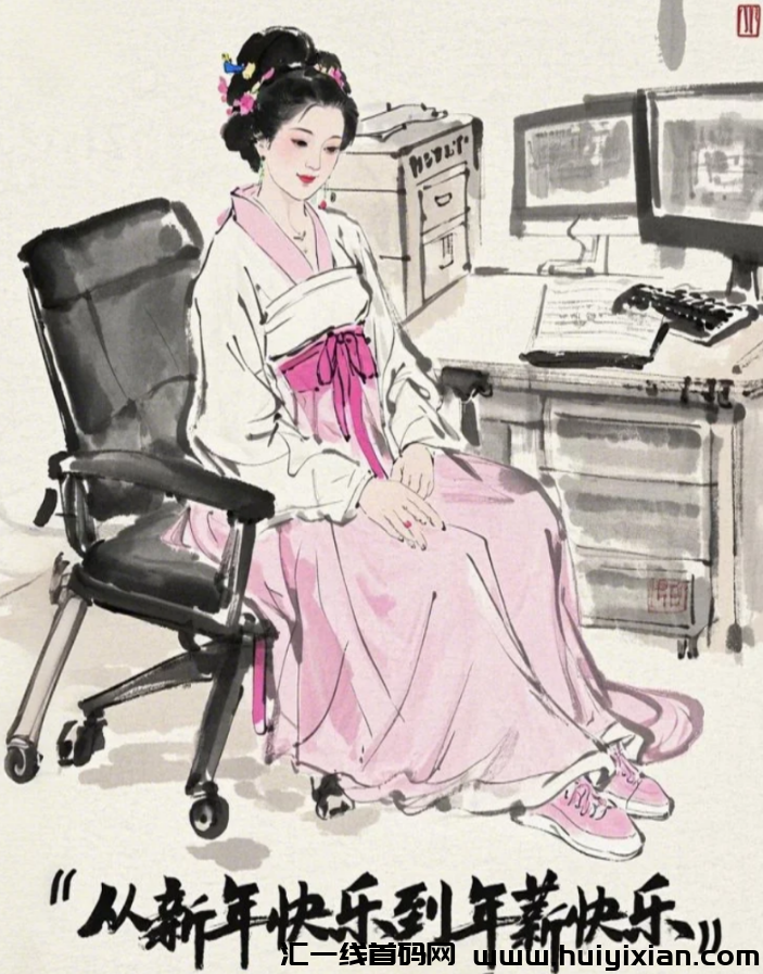 图片[9]-爆款蜜码被我破解！AI梗图日更30条 篇篇10W+!（附零基础模板）-汇一线首码网