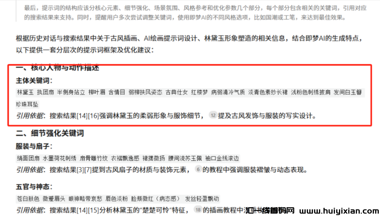 图片[11]-爆款蜜码被我破解！AI梗图日更30条 篇篇10W+!（附零基础模板）-汇一线首码网