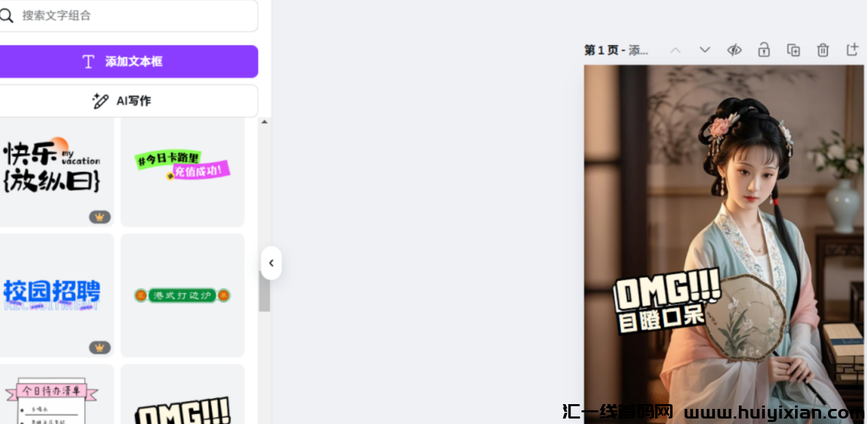 图片[13]-爆款蜜码被我破解！AI梗图日更30条 篇篇10W+!（附零基础模板）-汇一线首码网