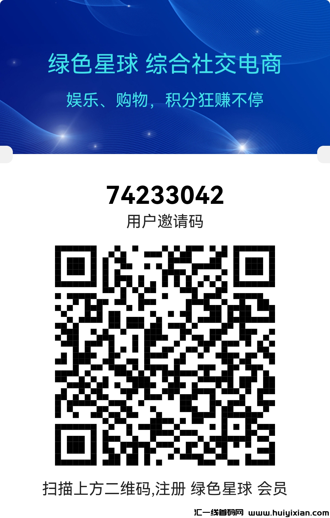首码绿色星球才出，与K手平/台达成战略合作-汇一线首码网