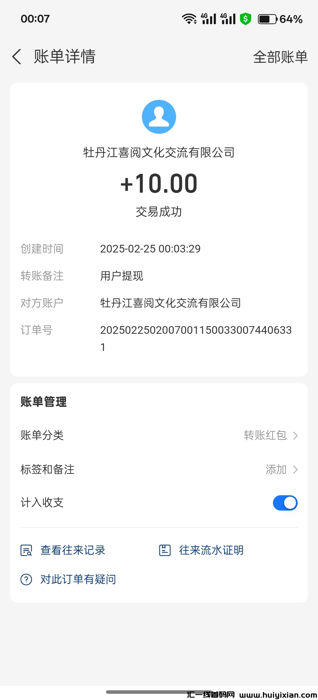 ee047da64f20250225115106