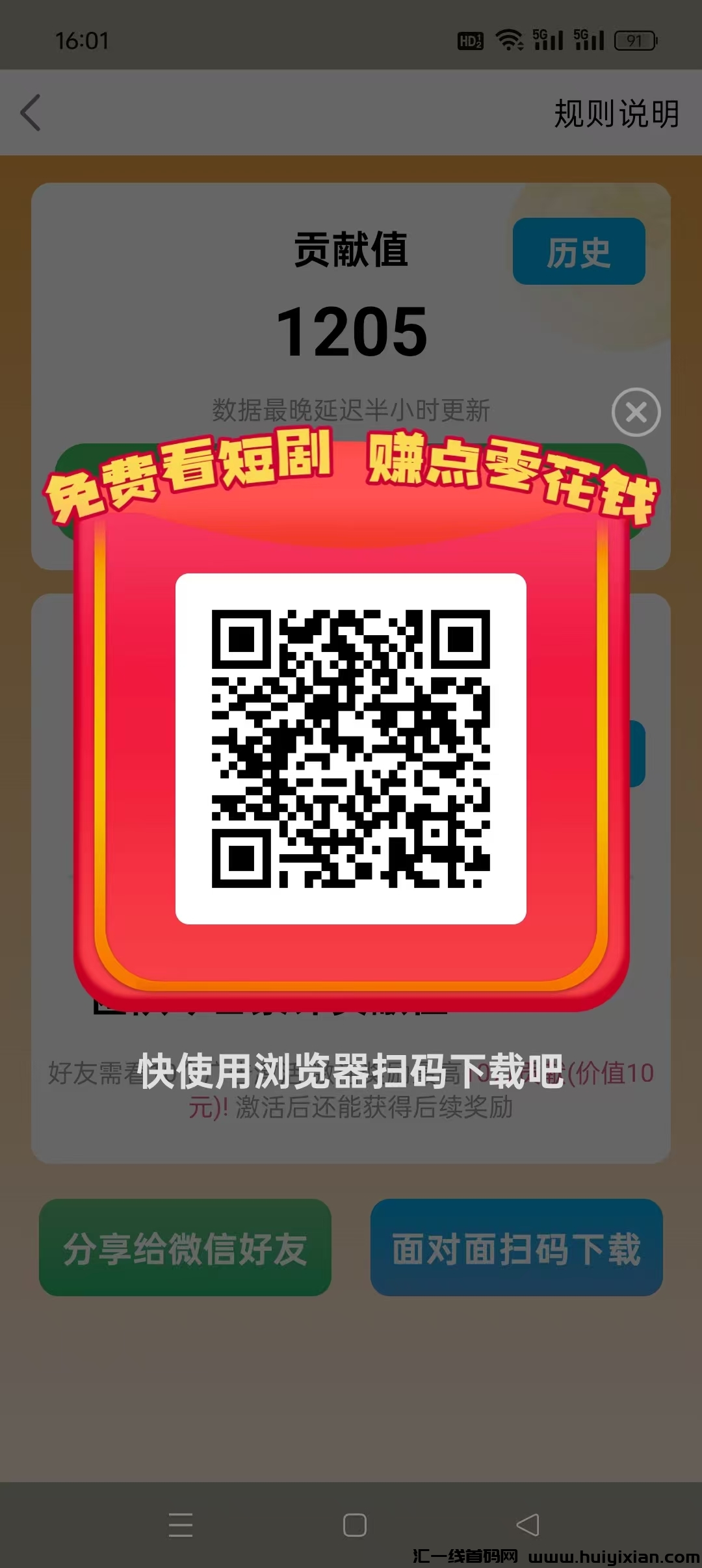 【幸福刷刷】零撸短剧广告赚，不养机，收溢高，**模式，多劳多得。-汇一线首码网