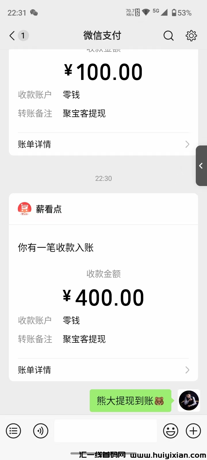 首码聚宝客    推广两天团队2万人，资金提取都是秒到-汇一线首码网