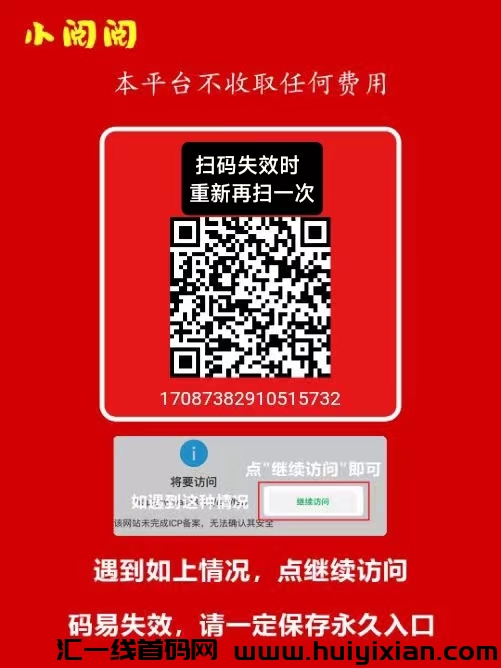 小阅阅刚出：每日零撸轻松薅羊毛，多号操作更给力！-汇一线首码网