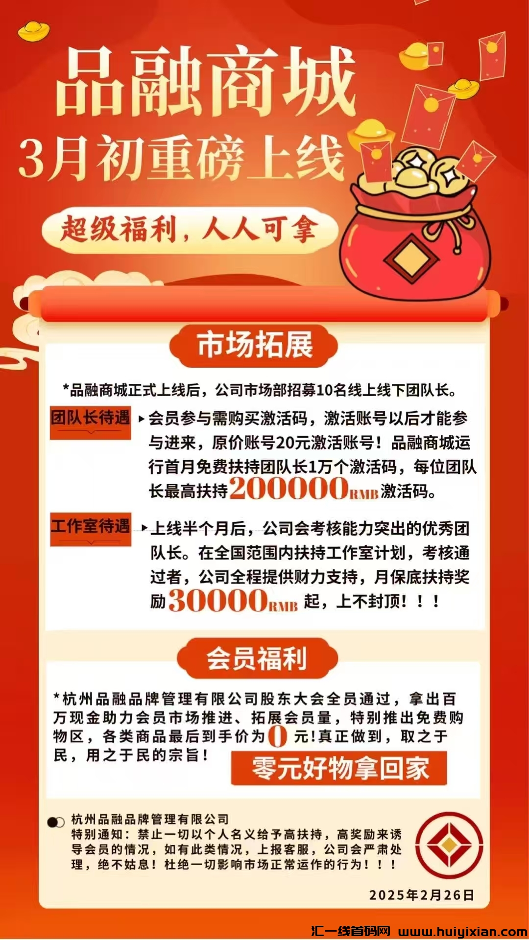 032b2cc93620250305221353