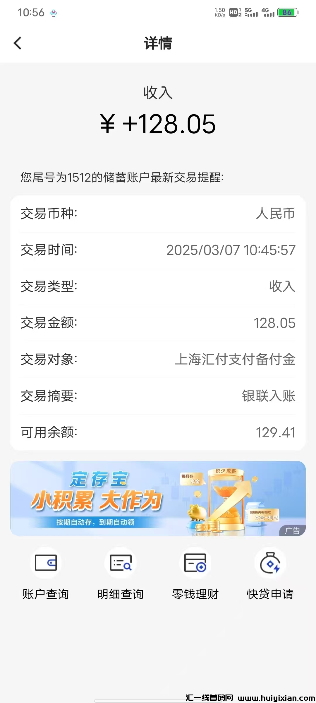 032b2cc93620250308175145