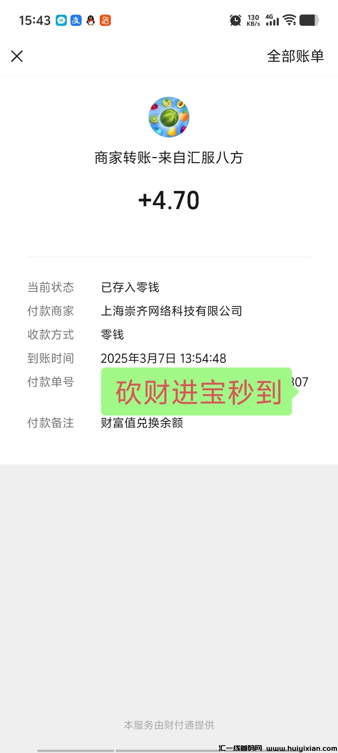 03a1cda01120250312202950