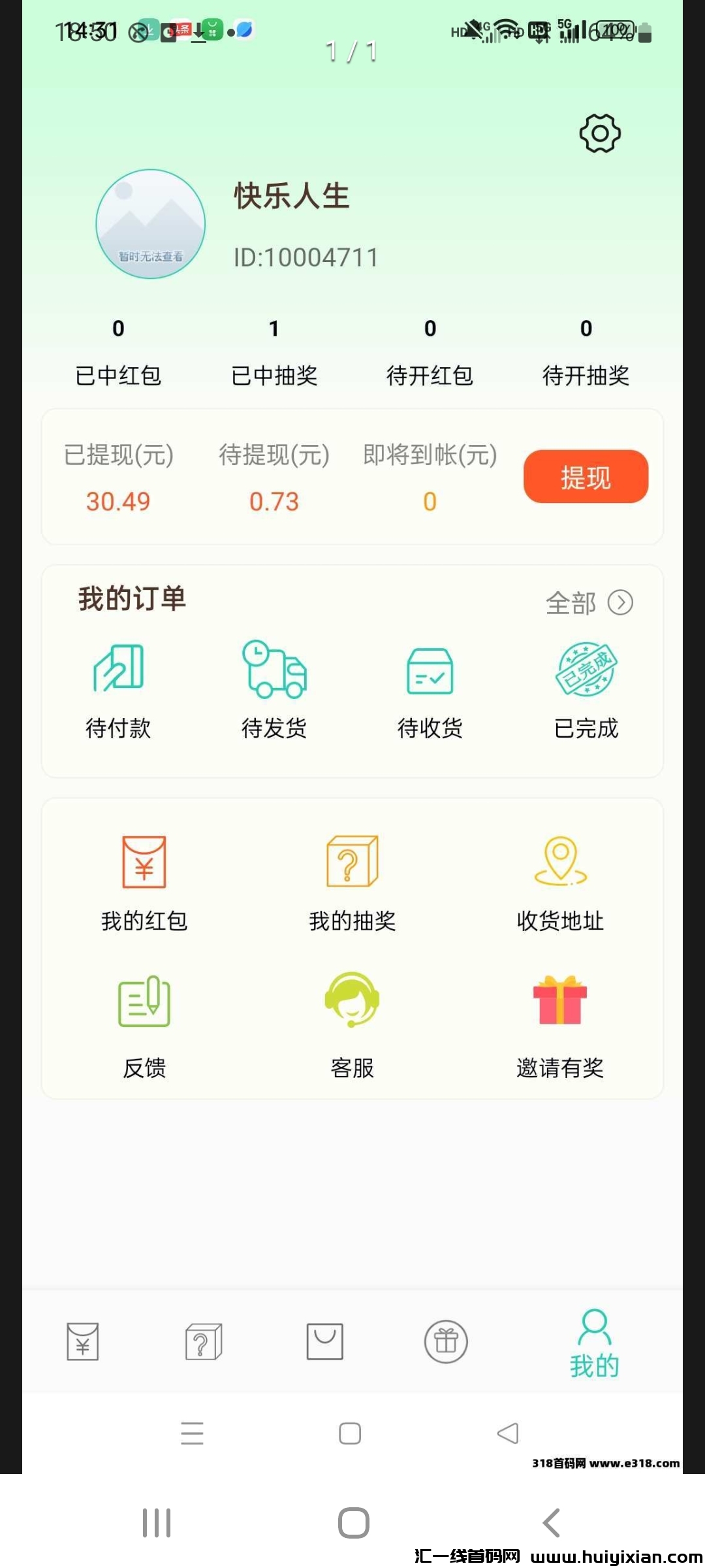 0876561af620250310193820