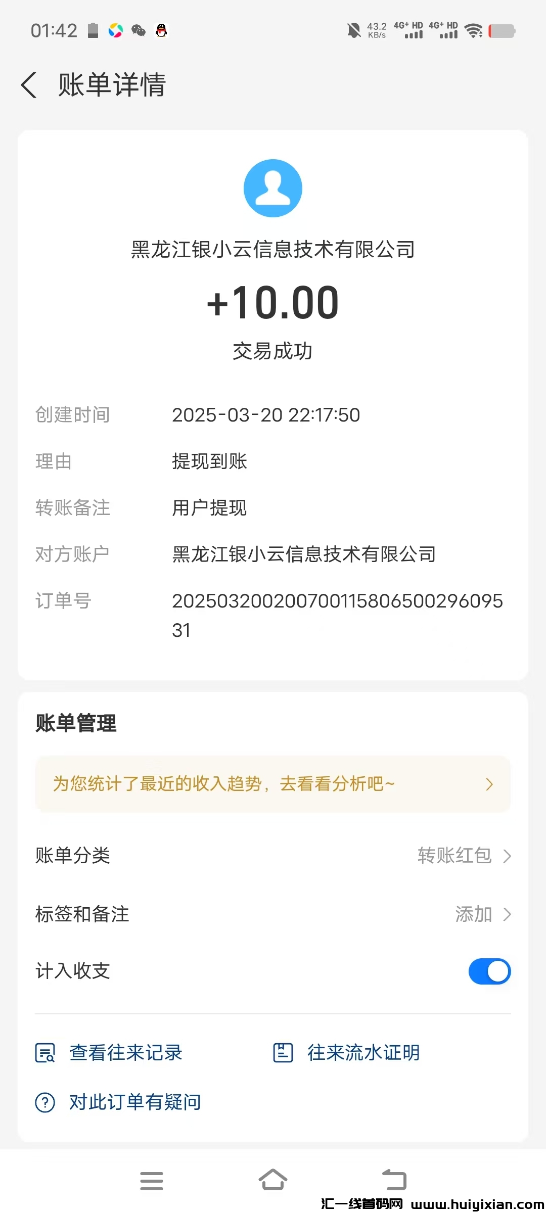 13554f295620250321111437