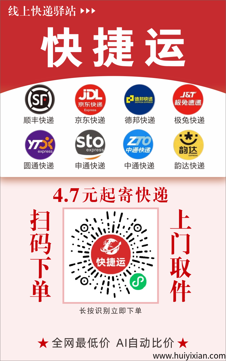 快捷运对接团队长，扶持天花板级别，直拿无数级裂变，分佣收溢高-汇一线首码网