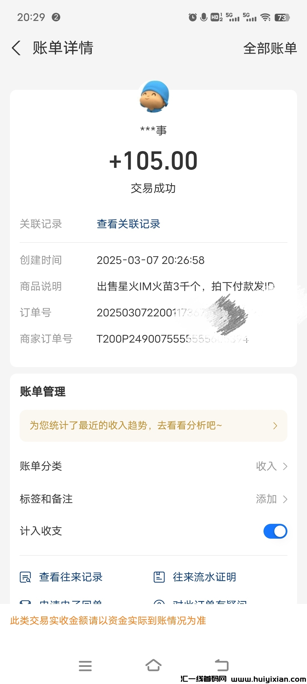 18e299989120250307211319