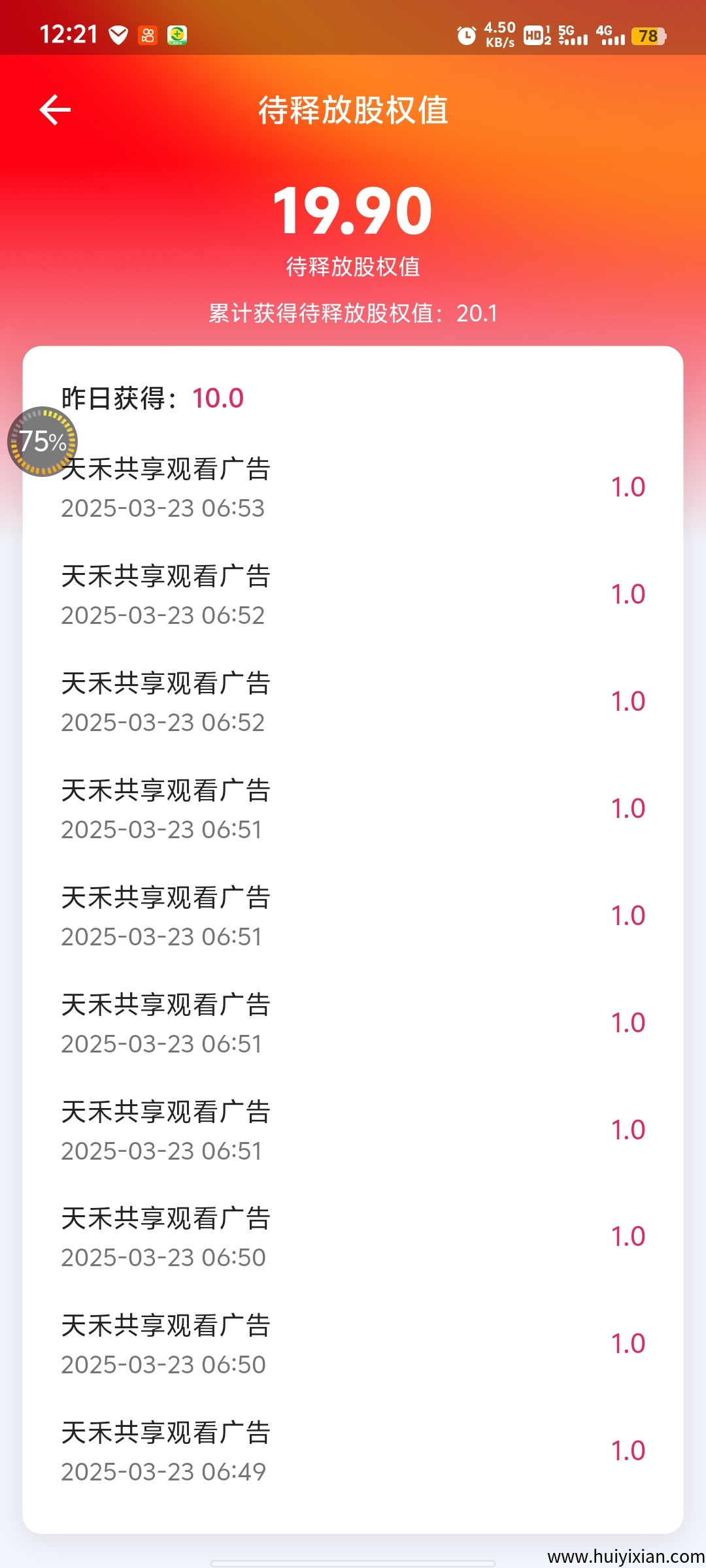 1c3684f93420250323123408